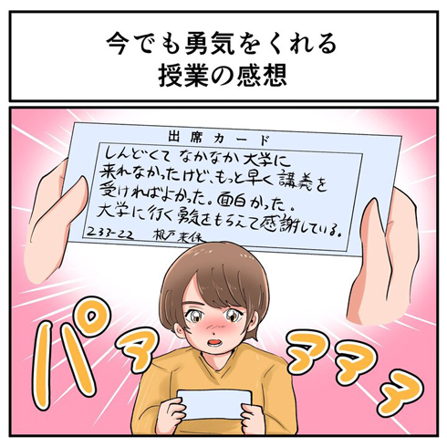 すてきな実話