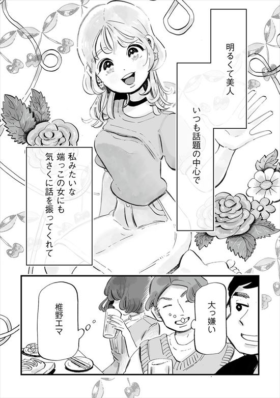 コトハとエマ