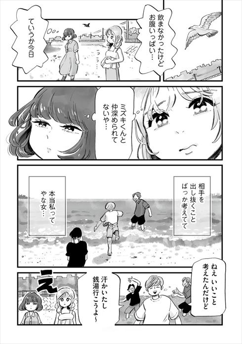 コトハとエマ