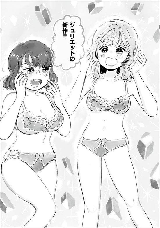 コトハとエマ