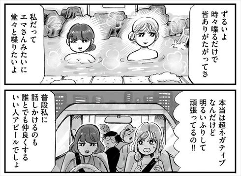 コトハとエマ