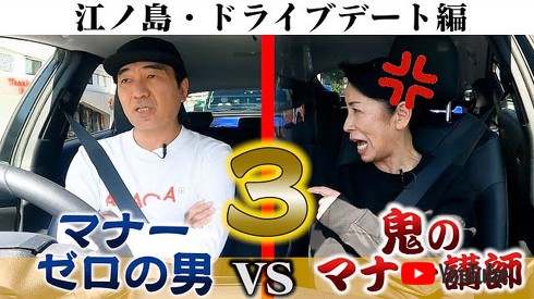 愛車プリウスで平林さんとドライブデートする江頭さん