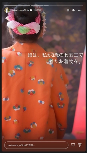 里田まいと田中将大の娘