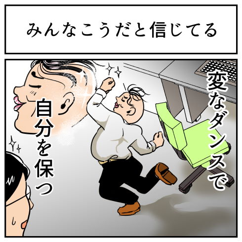 共感しかない 