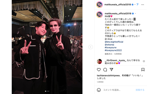 韓国雑誌パーティーに出席し「BTS（防弾少年団）」RMと記念写真を撮るMatt