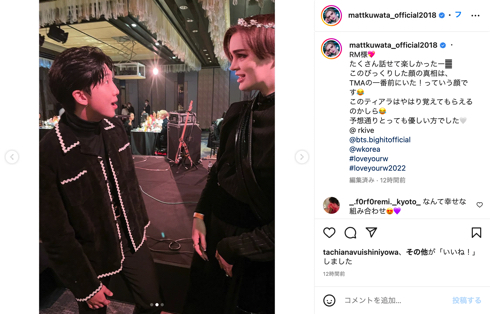 韓国雑誌パーティーに出席し「BTS（防弾少年団）」RMと記念写真を撮るMatt