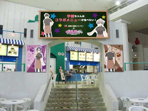 ユネッサン 宇崎ちゃんのSUGOI チョコミン党風呂 コラボ