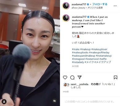 メイクで変身前の浅田舞