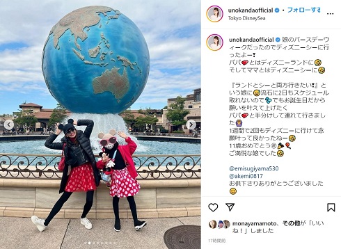 ディズニーシーを満喫する神田うのと娘