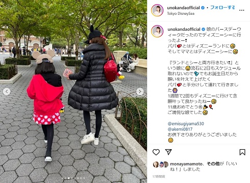 ディズニーシーを満喫する神田うのと娘の後ろ姿