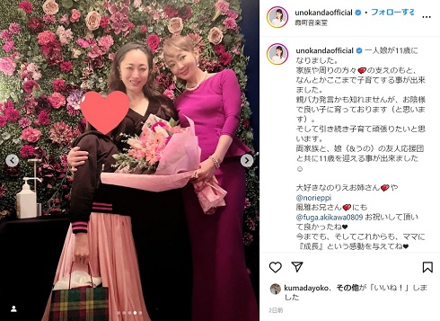 神田うの、娘の誕生会で鈴木慶江との3ショット