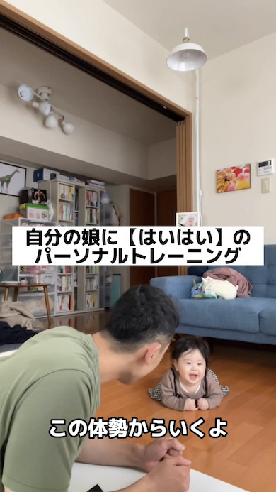 ハイハイのトレーニングを開始する写真