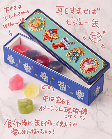 ジブリパーク　耳をすませば　ビジュー缶 ジブリパークおすすめ土産】洞窟にある光る石をイメージした琥珀