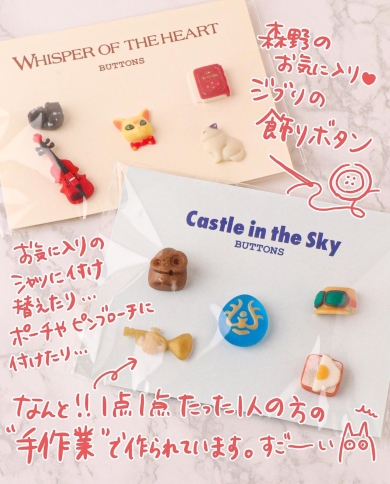 手作業でつくられた飾りボタンの画像