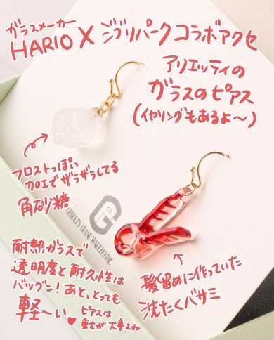 名古屋 ジブリパーク限定】アリエッティ　イヤリング　角砂糖　洗濯バサミ ピアス ジブリパーク限定 アリエッティ イヤリング 角砂糖 洗濯バサミ