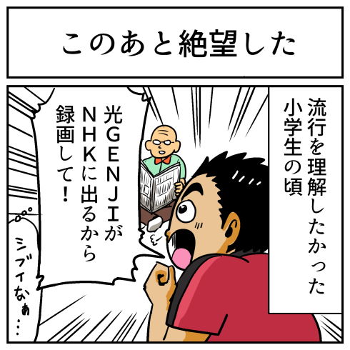 そんなことある？