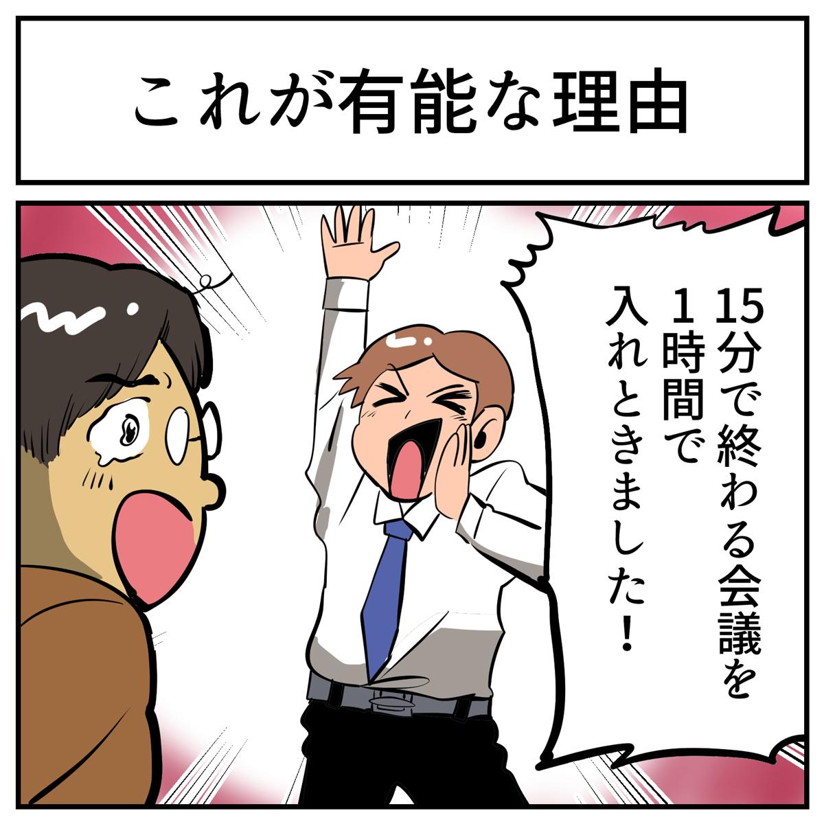 お仕事楽しい