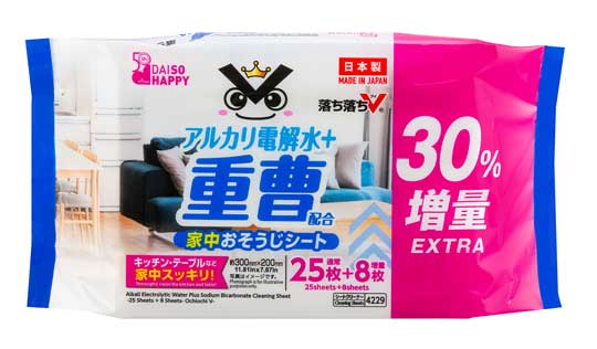 ダイソー 全店 日用品 増量キャンペーン 創業50周年