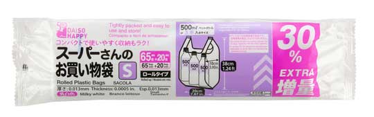 ダイソー 全店 日用品 増量キャンペーン 創業50周年