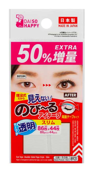 ダイソー 全店 日用品 増量キャンペーン 創業50周年