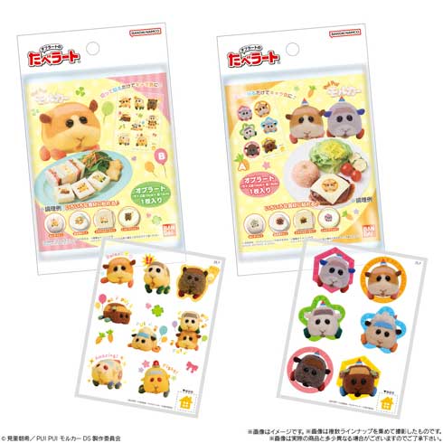 オブラートのたべラート PUI PUI モルカー バンダイ