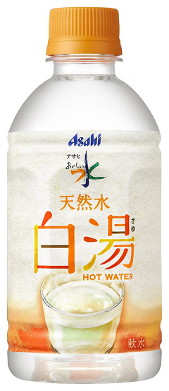 アサヒ飲料が11月1月に発売する、白湯のペットボトル飲料「アサヒ おいしい水 天然水 白湯」が話題