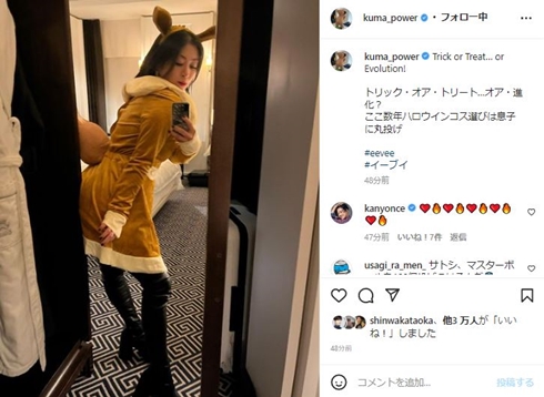 宇多田ヒカルのコスプレ