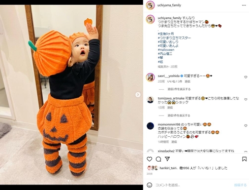 内山信二と家族