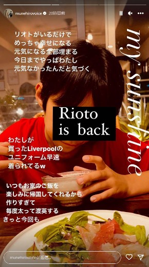 鈴木紗理奈と息子のリオト