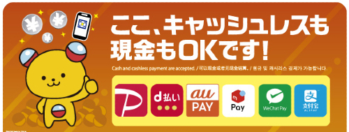 ガシャポンステーション W