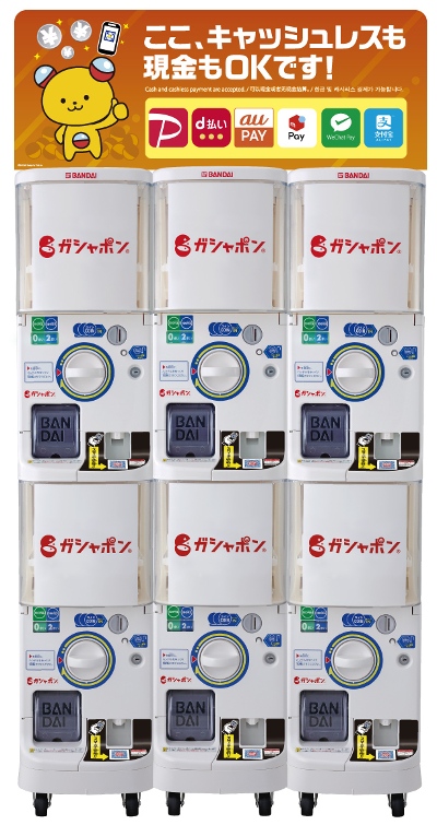 ガシャポンステーション W