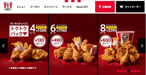 KFC 70歳