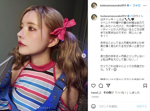 ハロウィーンのコスプレを披露した益若つばさ