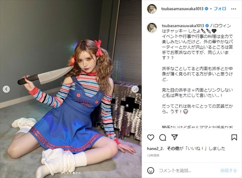 ハロウィーンのコスプレを披露した益若つばさ