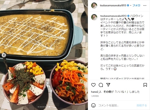 益若つばさのハロウィーンパーティー