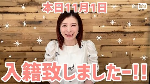 結婚を発表した手島優