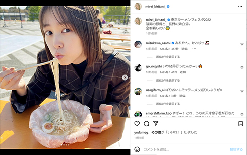 三浦翔平と桐谷美玲がラーメンデート