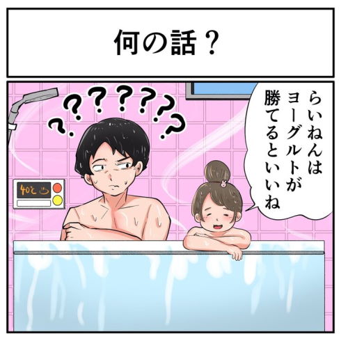 育児あるある