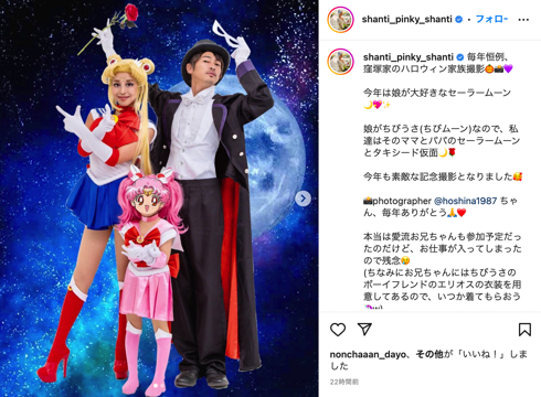 ハロウィーンで「美少女戦士セーラームーン」コスプレ仮装に挑戦する窪塚洋介＆PINKY家族
