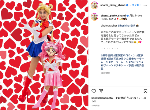 ハロウィーンで「美少女戦士セーラームーン」コスプレ仮装に挑戦する窪塚洋介＆PINKY家族