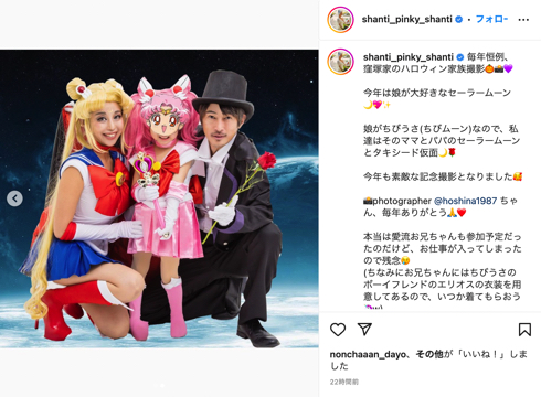 ハロウィンで「美少女戦士セーラームーン」コスプレ仮装に挑戦する窪塚洋介＆PINKY家族