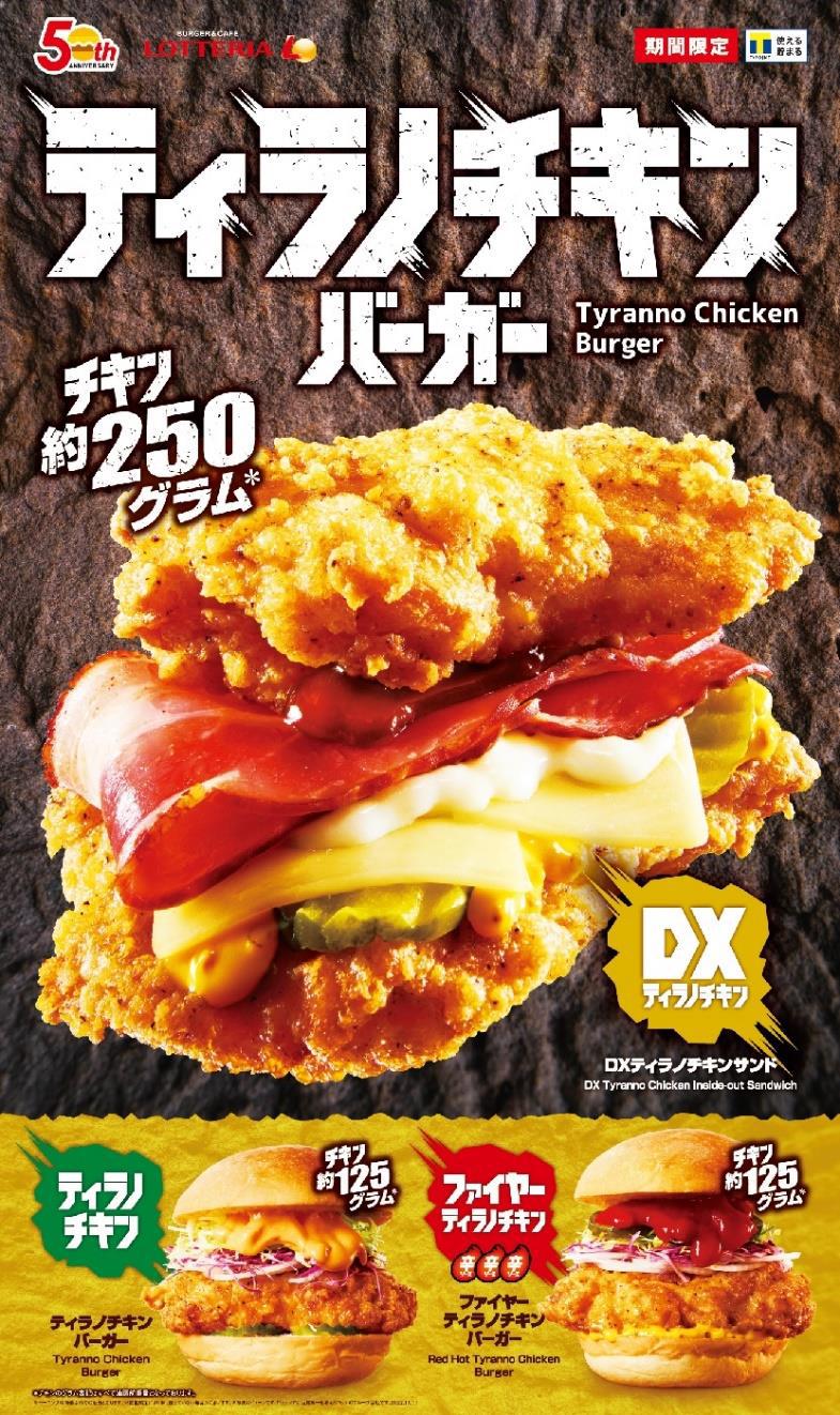 ロッテリアが“肉で肉を挟んだバーガー”発売　ほぼ肉とチーズのみの夢の構成