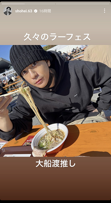 三浦翔平と桐谷美玲がラーメンデート