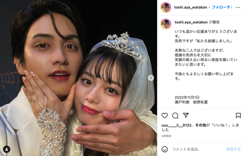 ABEMA恋愛番組「私たち結婚しました4」に出演決定した瀬戸利樹と紺野彩夏ペア