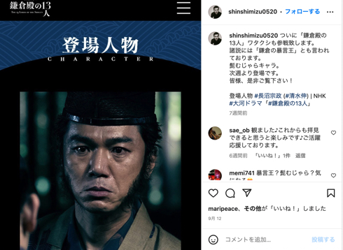 NHK大河ドラマ「鎌倉殿の13人」長沼宗政役とニトリCMは同一人物の清水伸