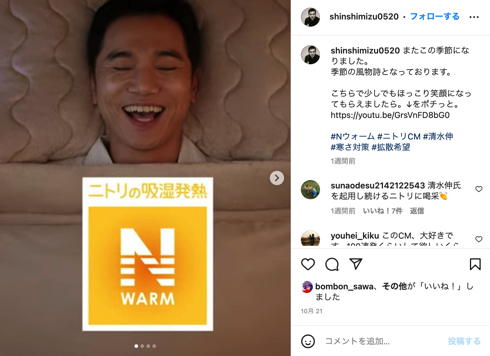 NHK大河ドラマ「鎌倉殿の13人」長沼宗政役とニトリCMは同一人物の清水伸