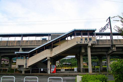 木見駅