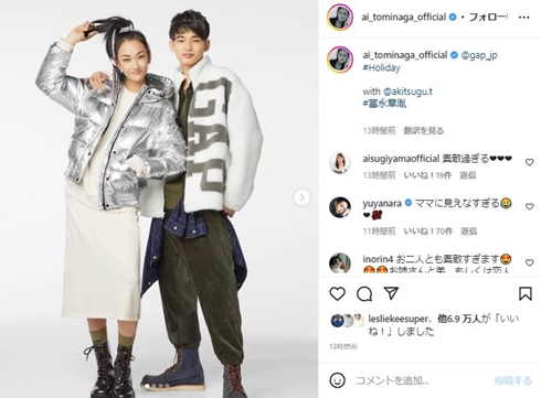 冨永愛と息子