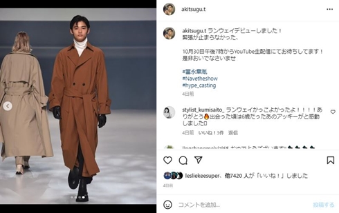 冨永愛の息子