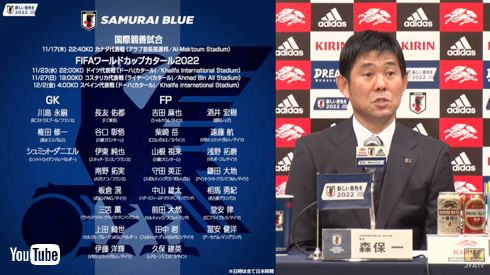 「FIFAワールドカップカタール2022」メンバー選出された長友佑都、駆け付けた平愛梨